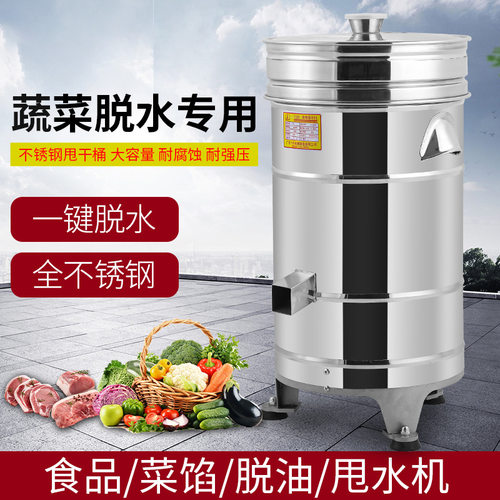 力丰TS20食物脱水机不锈钢商用厨房蔬菜肉馅甩干机食品脱油脱干机