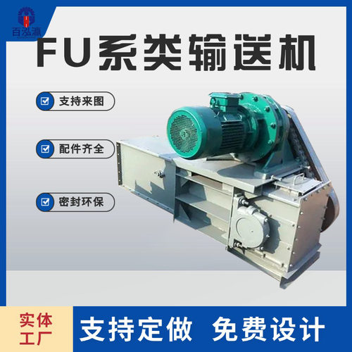 刮板输送机FU板链水平输送机MS模锻链链条刮板机矿山砂石料厂专用