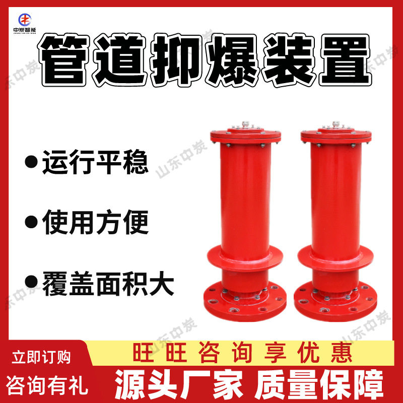 灵敏度高瓦斯管道输送自动喷粉抑爆装置 喷撒范围广管道抑爆装置