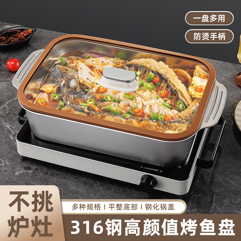 2026新款316不锈钢烤鱼盘家用方形大容量一盘多用防烫手柄烧烤盘