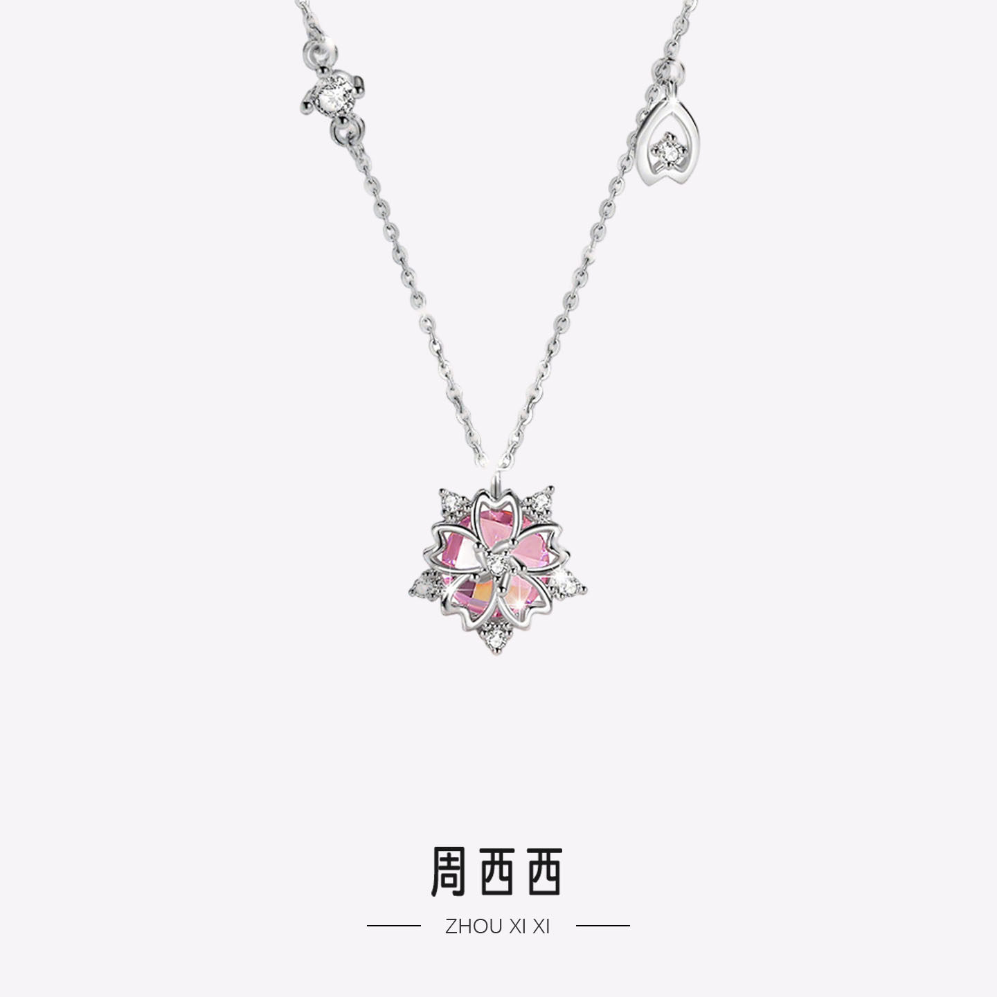 周西西樱花纯银S925项链女款小众设计轻奢款粉红色锆石锁骨链吊坠