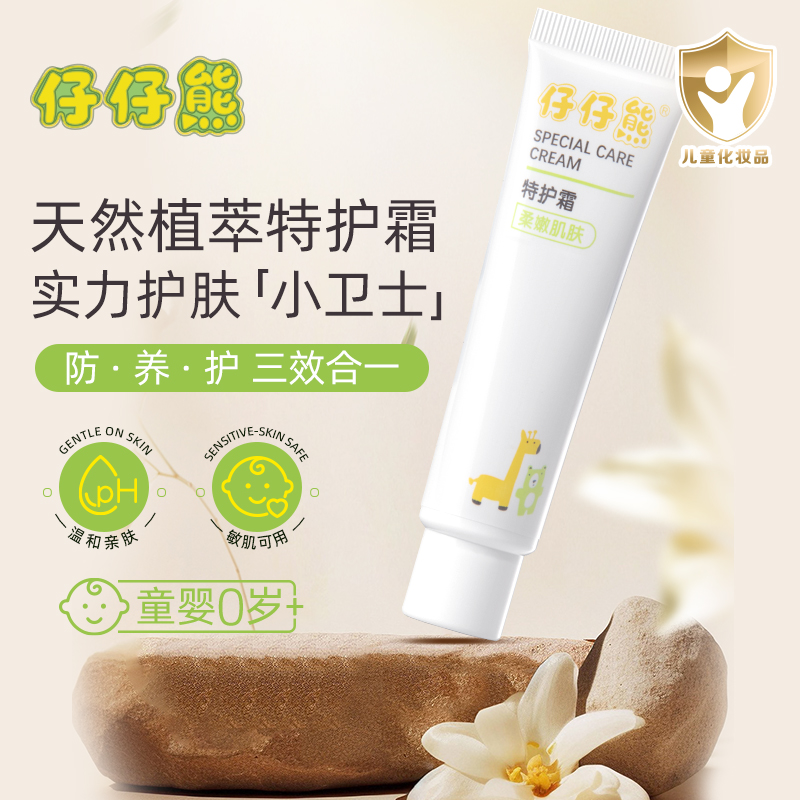 仔仔熊15g特护霜，温和清肤