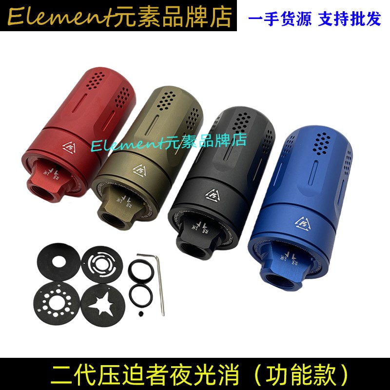 SI 二代压迫者夜光消 发光压迫者火帽 接口14mm逆牙装饰消音火帽