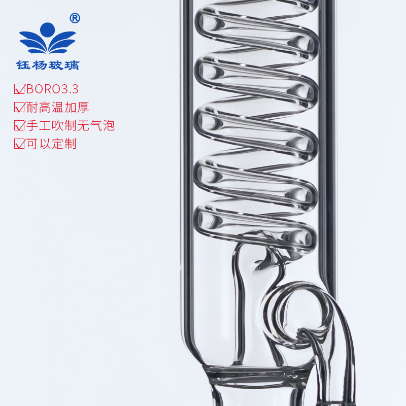 直形冷凝管蛇形冷凝管球形冷凝管200/300/0/0/00/0/1000mm