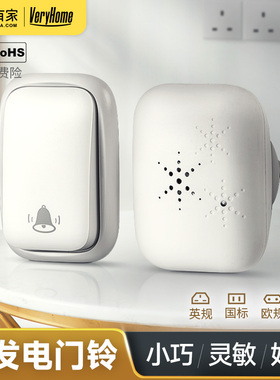 英规无线门铃香港澳门UK智能门钟防水自发电按钮欧规EU可选带静音