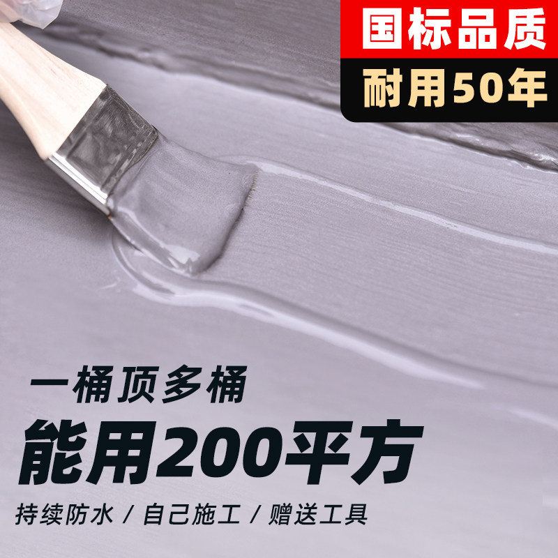 卫生间JS聚合物水泥防水涂料毛坯鱼水池K11防水材料补漏水泥胶