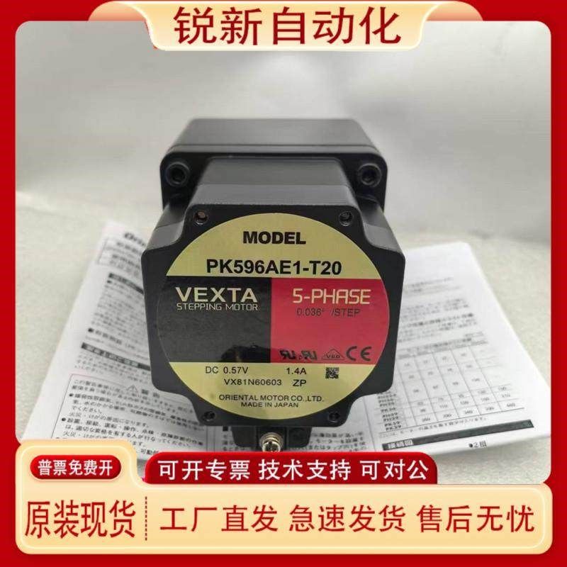 东方PK596AE1-T20 PK564AW2-H50 P25 PK599AWM PK569AHW PK566AE