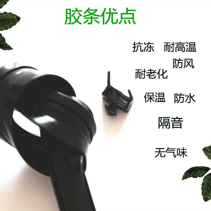 八爪鱼硅胶条密封条塑钢门窗框扇玻璃通用胶条防水抗冻高弹性皮条