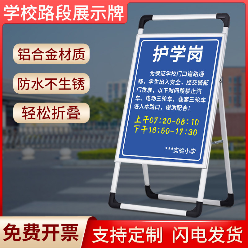 学校路段幼儿出入车辆慢行前方学校减速告示牌护学岗标识牌注意行