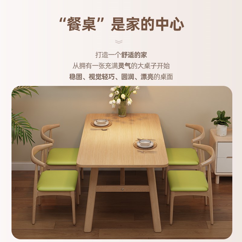 家用餐桌椅小户型出租房吃饭桌子餐饮商用长方形桌椅公寓餐桌
