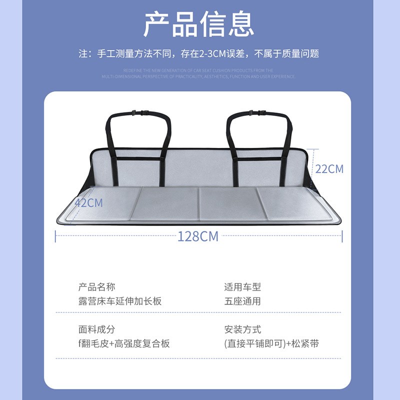 床车护头挡SUV车载汽车后排睡垫折叠延长板后备箱睡觉露营床板垫