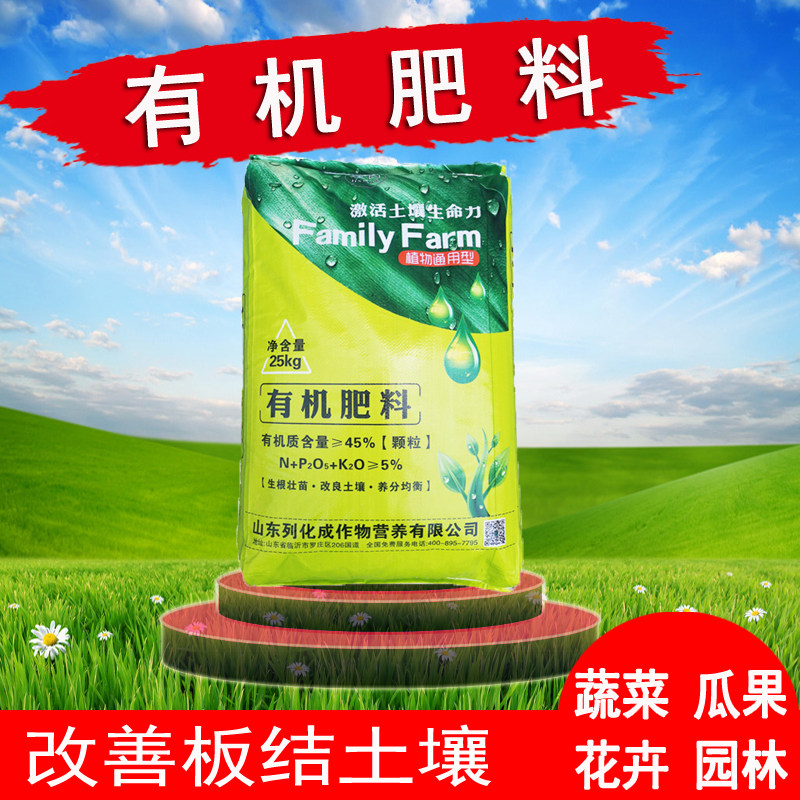 花肥有机肥料蔬菜用家用花草通用型花肥料颗粒有机复合肥盆栽通用