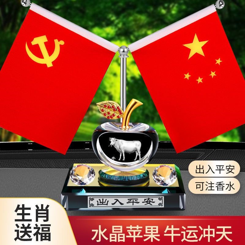 适用于大众帕萨特车载用品小摆件国旗小红旗汽车车内装饰摆件车用