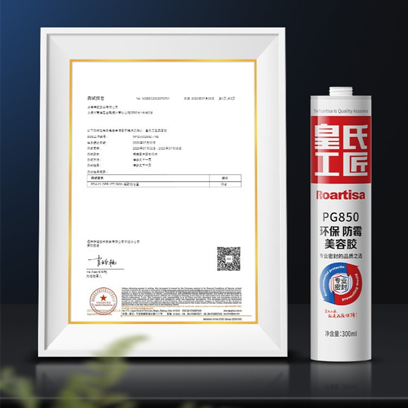 皇氏工匠玻璃胶彩色美容胶防水防霉密封胶厨卫收边胶家用美填缝胶