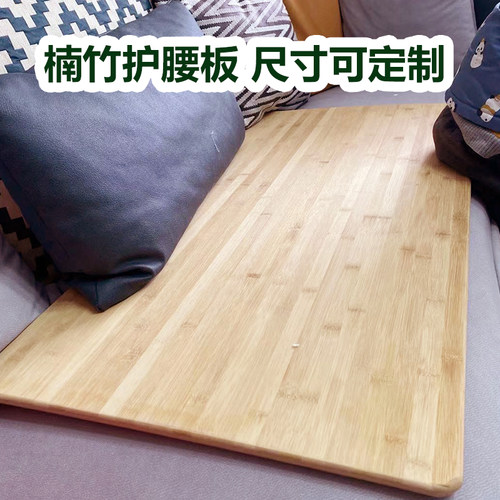 楠竹沙发护腰板单人床板垫片护腰脊椎垫片实木盘突出硬床板护腰垫
