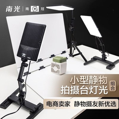 南冠南光T96LED摄影补光灯淘宝拍照柔光灯小型静物拍摄常亮打光灯