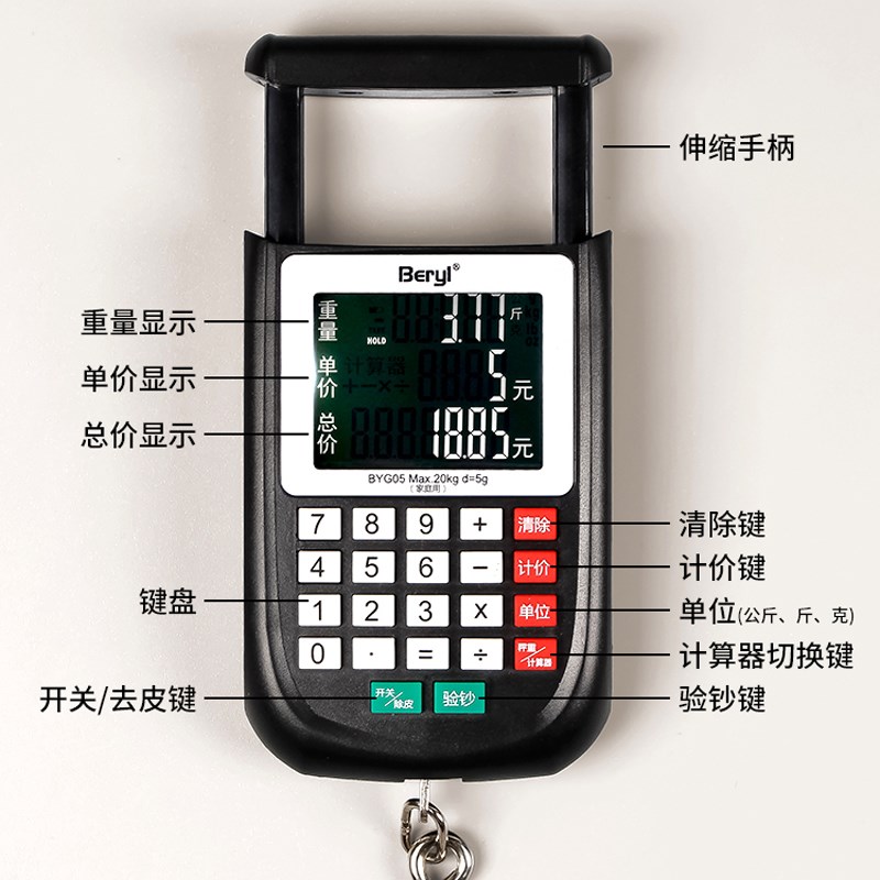 高精准电子计价手提秤公斤市斤克秤买卖菜称重吊钩秤家用快递秤