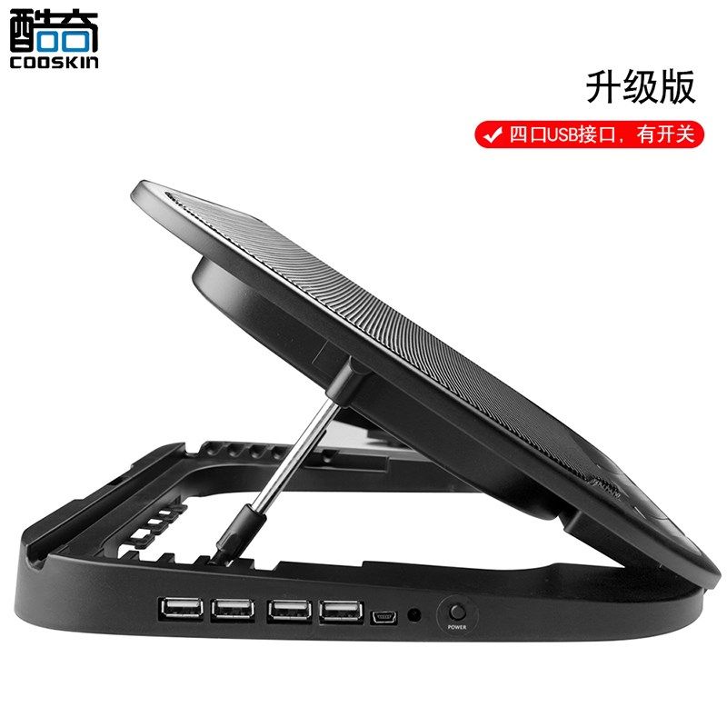 酷奇 530i笔记本散热器 1寸 电脑散热支架15.寸 散热架子 底座