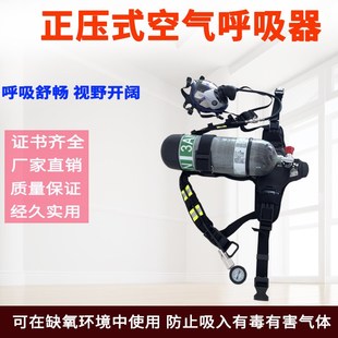 供应三安正压式 呼吸器 空气呼吸器6.8L碳纤维气瓶呼吸器正压式