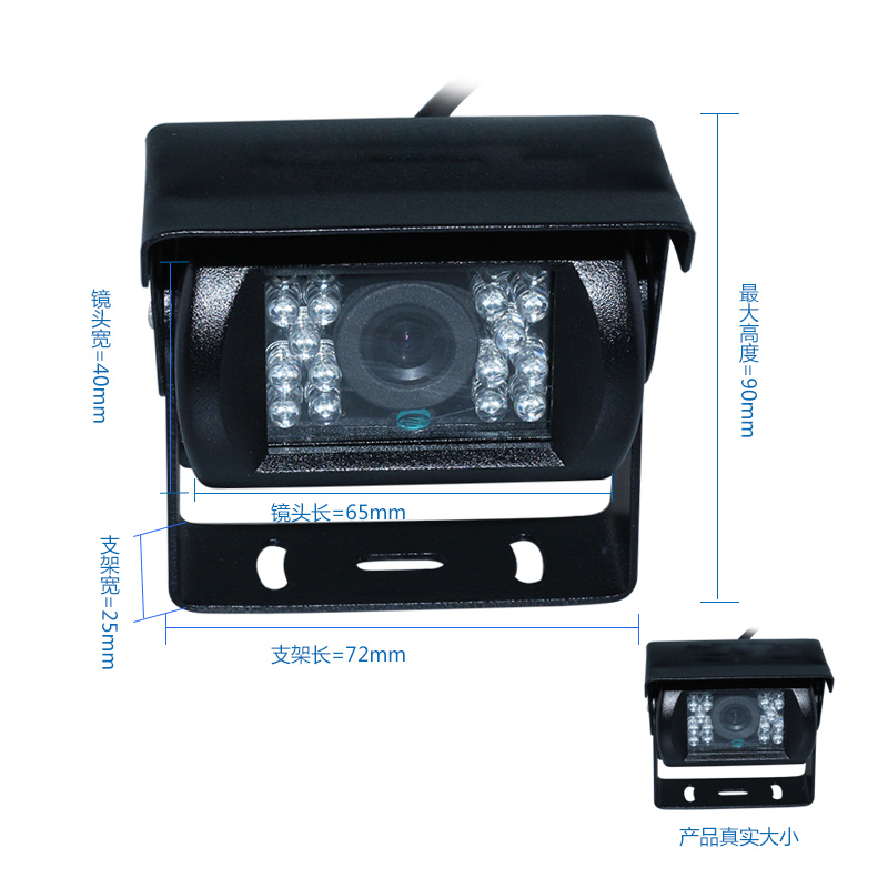 高清hd720P货车夜视车载摄像头货车收割机钩机倒车影像防水探头