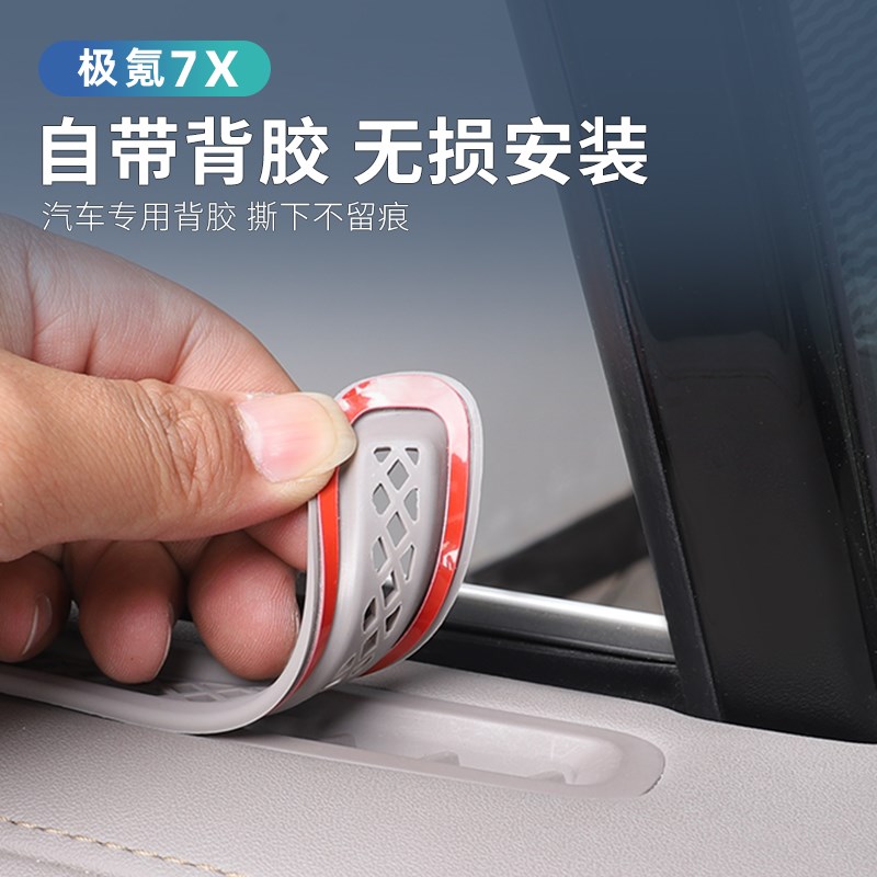 适用于极氪7X车门出风口罩硅胶空调防护罩防堵配件车用品内饰改装