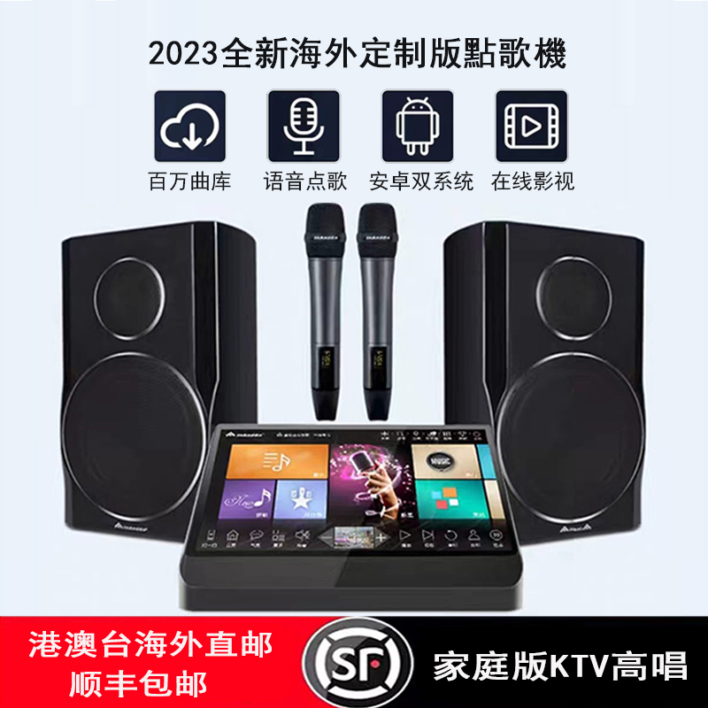 家庭KTV海外点歌机触摸屏一体机音响套装家用卡拉OK功放混响主机
