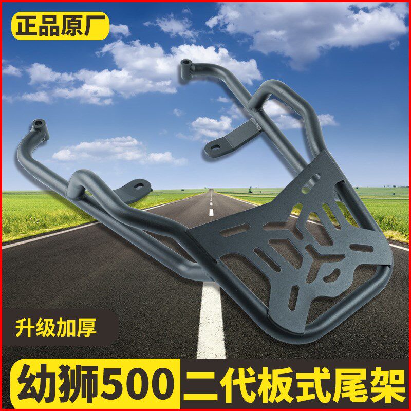 适用贝纳利幼狮BJ500复古尾翼后尾货架扶手尾箱备箱支架改装配件