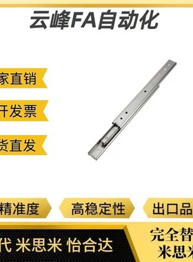 不锈钢三节滑轨SSRXY2708 2710 2712 2714 2716 2718线 线性滑轨2