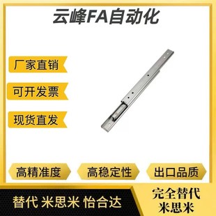 2710 2718线 2712 2716 线性滑轨2 2714 不锈钢三节滑轨SSRXY2708