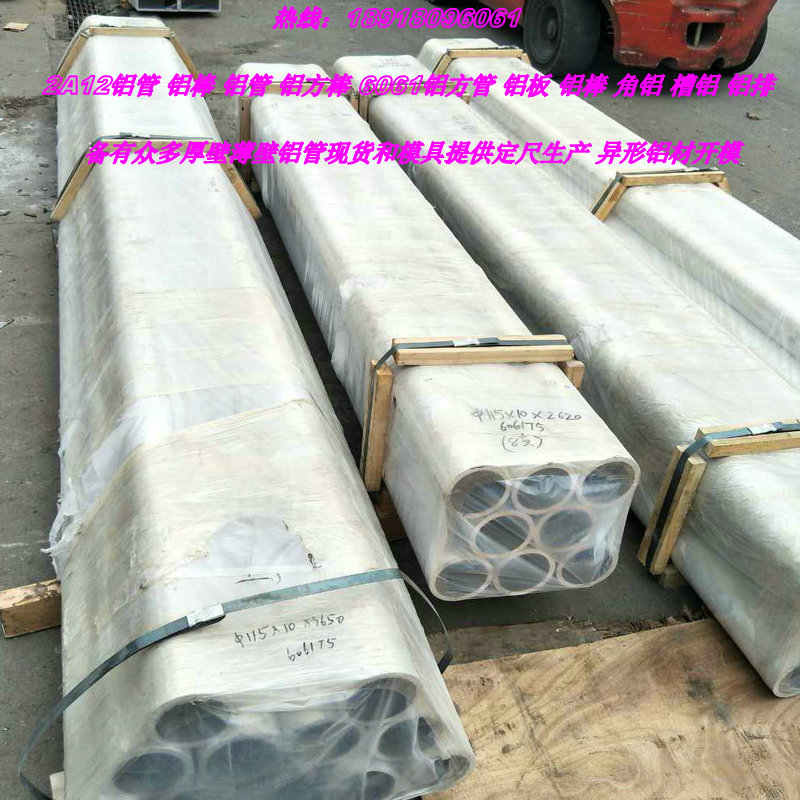 6061铝管105*7 95 55*12.5 7 20厚壁铝圆管铝方管铝棒215 210铝板