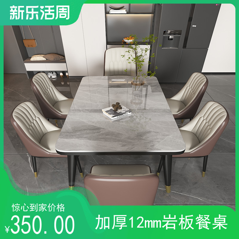 亮光意式岩板餐桌餐椅组合长方形饭桌子椅子简约小户型出租屋家用