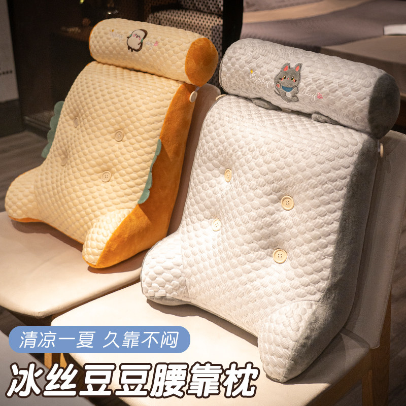 冰豆豆靠垫办公室久坐腰靠护腰靠枕汽车腰枕座椅靠背垫抱枕靠背夏