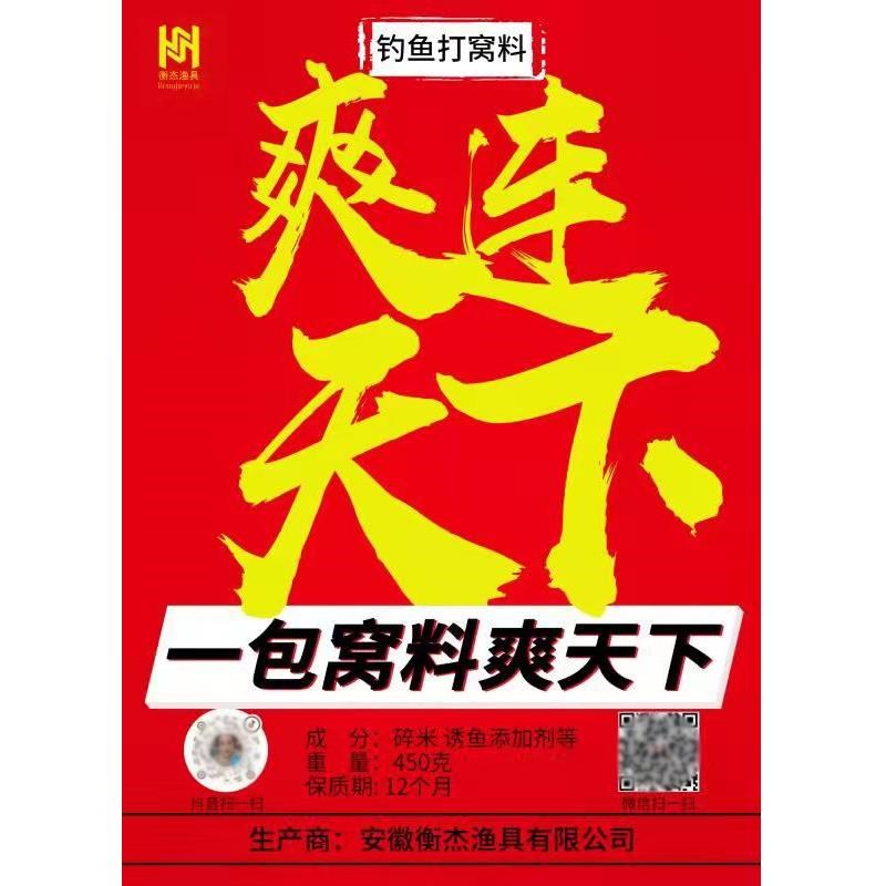 爽连天下鲫鱼鲤鱼窝料酒米钓鱼打窝料垂钓鱼饵料渔具底窝饵草鱼