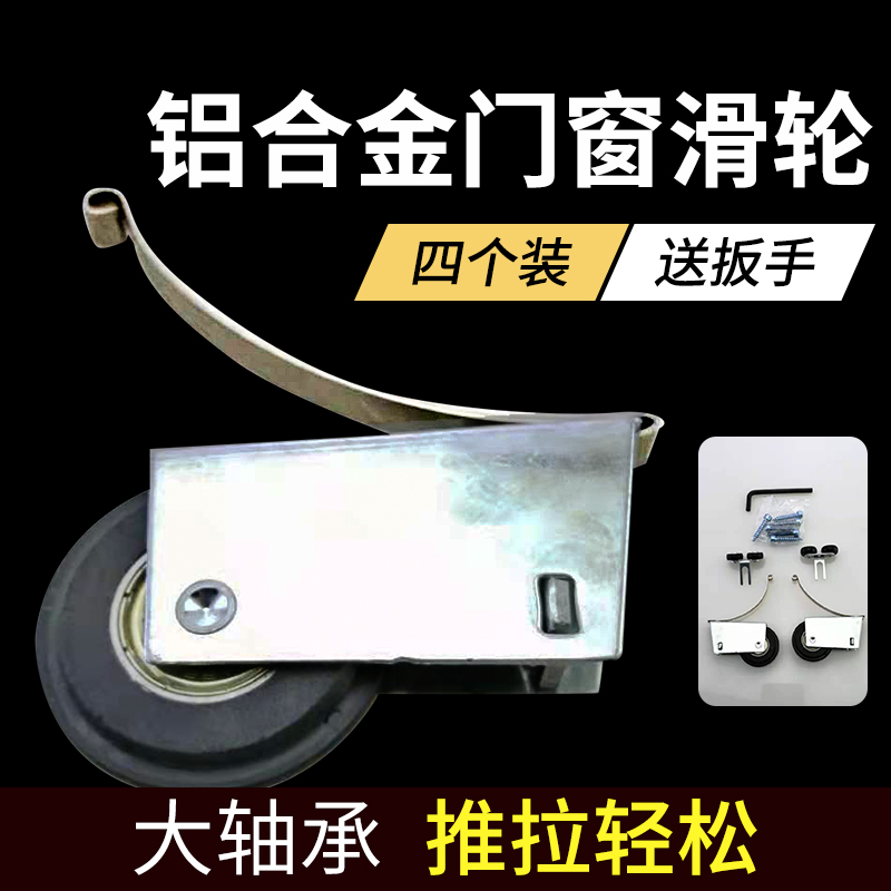 静音移门衣橱衣柜落地窗铝合金门框滑滚轮上双轮下凸轮推拉玻璃门