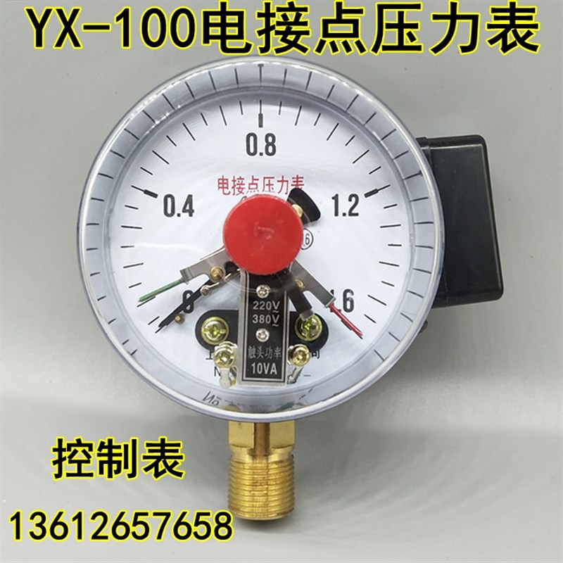 上海YX100电接点压力表控制开关真空水压表油压气压表1.MP