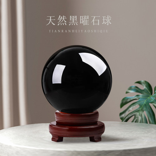 黑曜石水晶球原石摆件黑色许愿球客厅办公室装饰家居摆设乔迁礼品