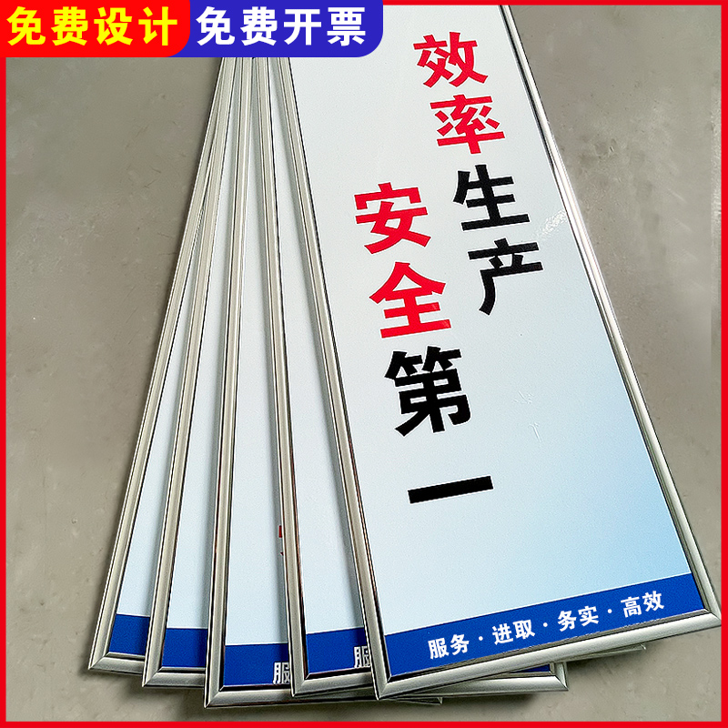 工厂车间安全生产标语品质管理标语牌企业文化宣传员工励志海报墙