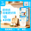 懒懒岛悬挂厨房清洁纸巾420张一提