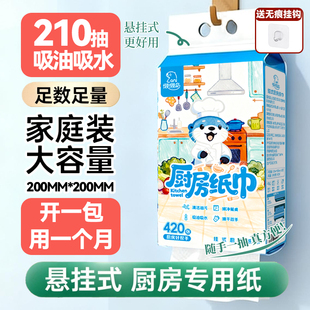 懒懒岛厨房纸巾悬挂抽取