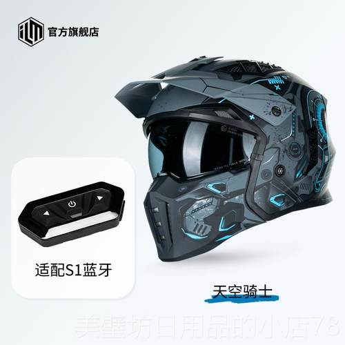 高档ILM摩托车头盔男全机车盔复头盔四分之三半盔拉力盔夏季防古