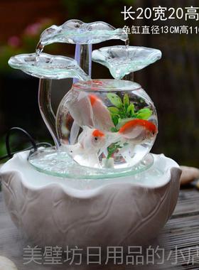 高档居小型客厅喷鱼缸流柜水电视摆件陶瓷泉桌面加湿器家创意生日