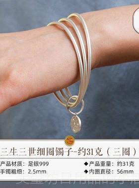 高档999纯约银圈手镯女古细三生三世法实心简年轻款足银手环送女