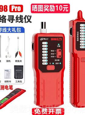 高档易之s69寻线8仪强电电工寻线器网络线通断巡线暗力线电故障检