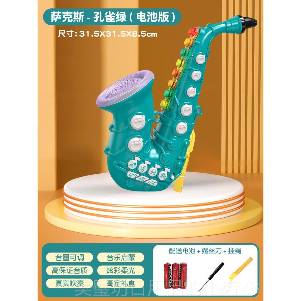 高档萨克斯乐器儿喇智叭玩乐具3岁宝宝益可吹响口哨女孩5童岁音单