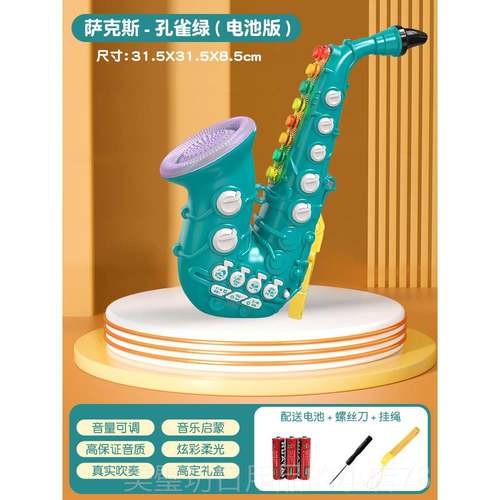 高档萨克斯乐器儿喇智叭玩乐具3岁宝宝益可吹响口哨女孩5童岁音单