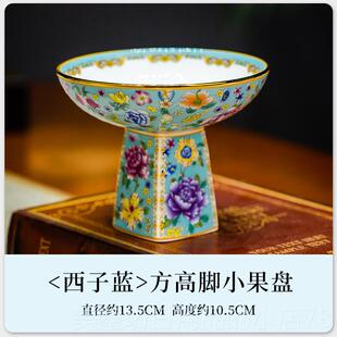 高档盘家用新款托陶瓷高脚果盘盘点心盘供盘贡果品盘子高茶点盘脚