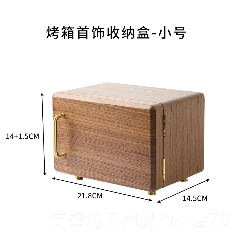 高档黑胡桃烤箱珠宝收盒耳环耳环项炼珠宝耳环纳大高量盒端容精致