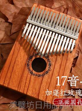 高档鲁儒卡巴拇指琴女手指琴2生1音kalimba琴乐器手拨林钢琴正品1