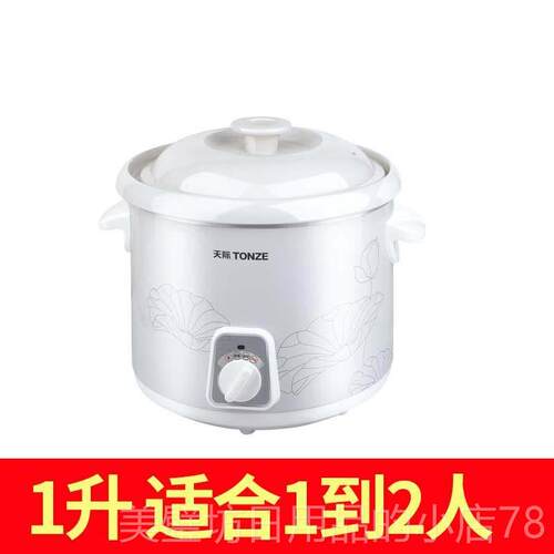 天际（家电） DGJ-7QB高档天际锅宝宝陶瓷电炖小b煲婴儿辅食锅迷