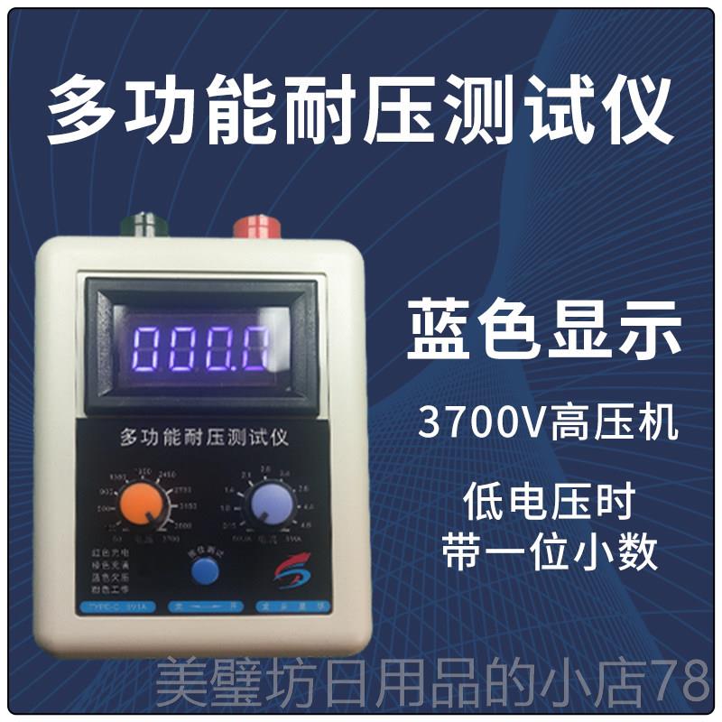 高档4代耐压测试仪700V NMO S PMOS三极管3 IGBT 多用途耐测压试图片